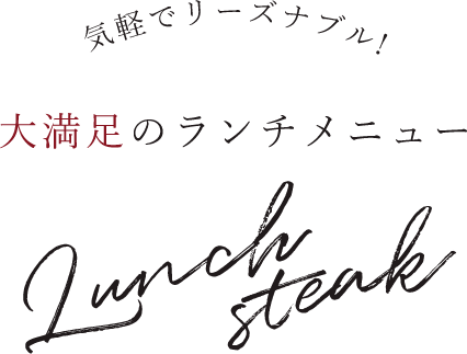 lunch steak